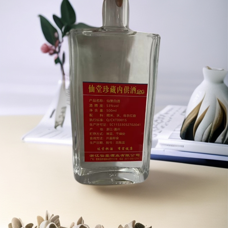 仙堂酒纯粮糯米原浆20年53度