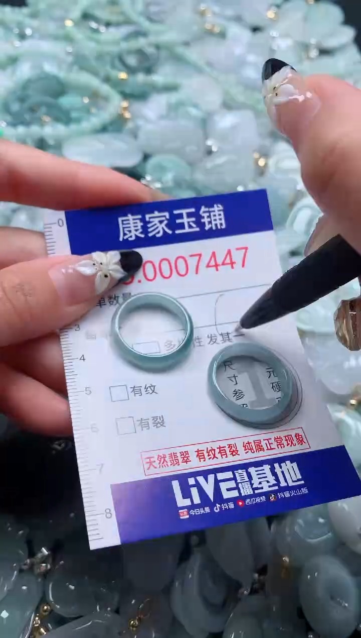 颈饰未镶嵌翡翠7447