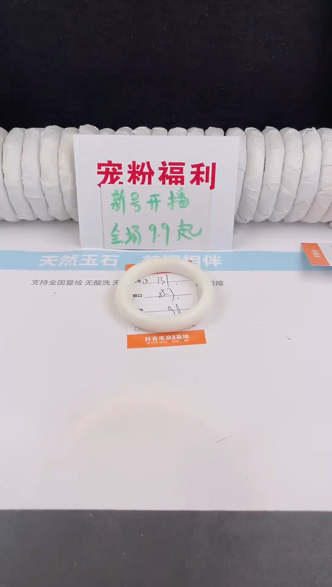 未镶嵌手镯石英质玉131