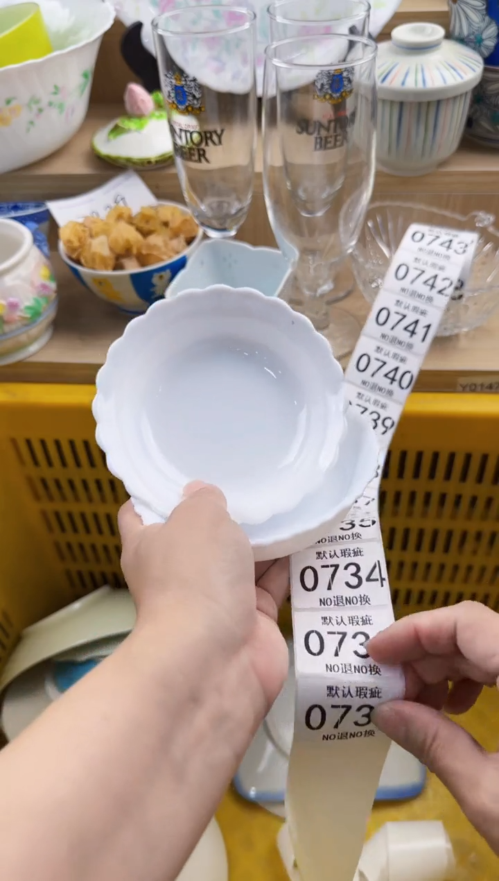 732默认微瑕，满20元包邮