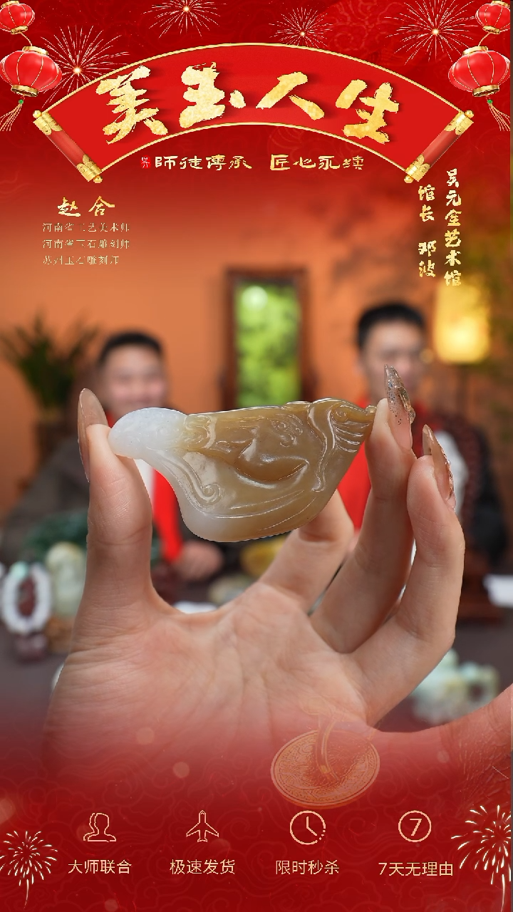【闪购商品】和田玉挂件未镶嵌马上如意