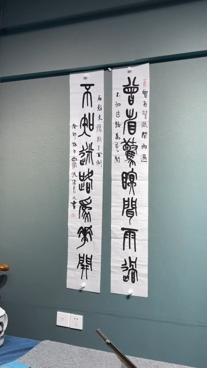 【闪购商品】书法沈老师的作品9942999f