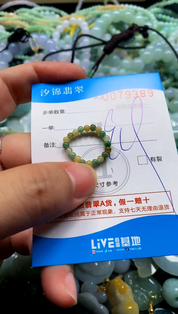 颈饰未镶嵌翡翠闪购商品0079389