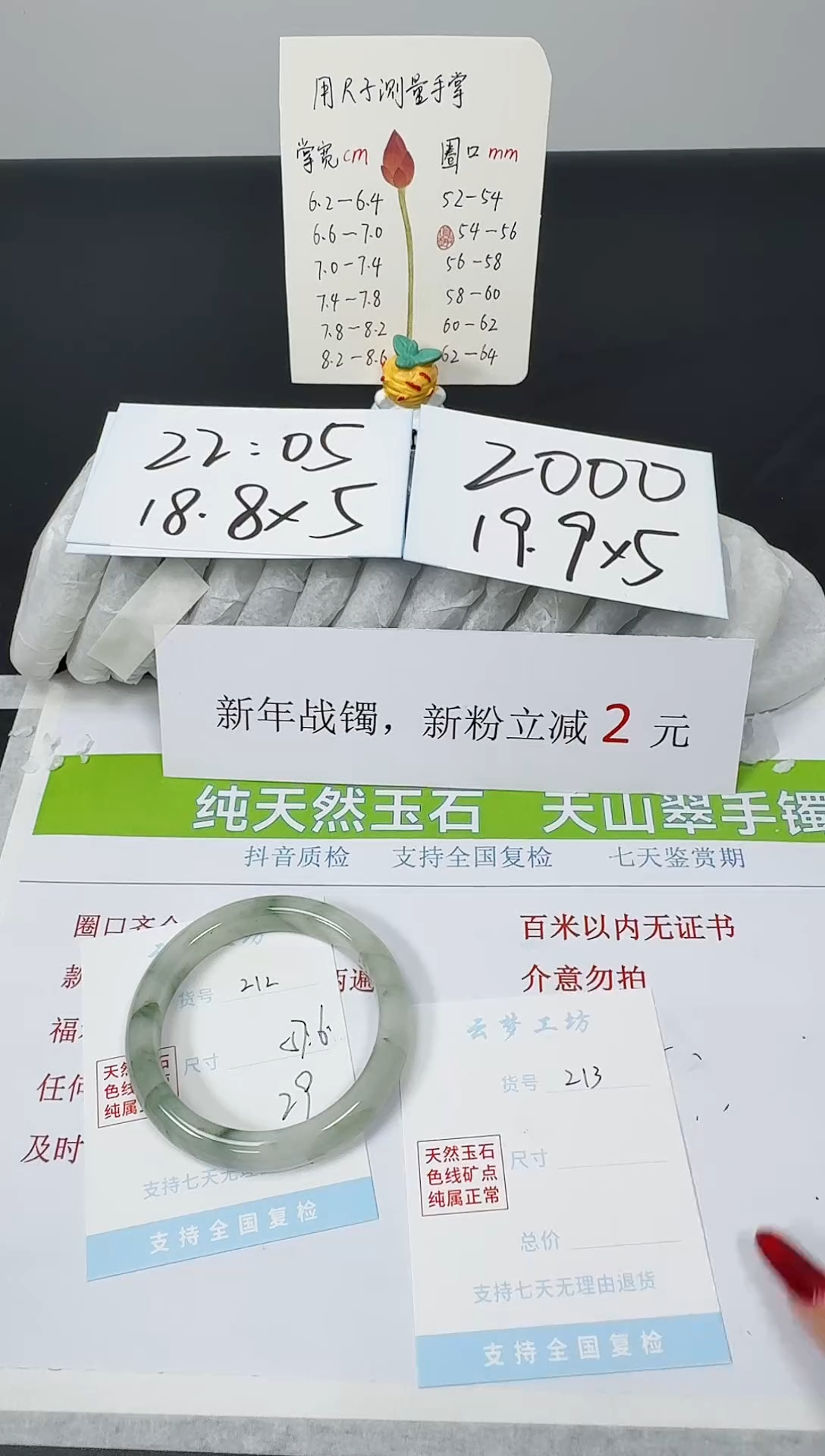 【闪购商品】石英质玉手镯未镶嵌K212-57.6