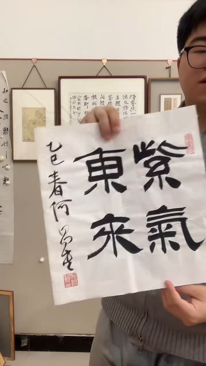 【闪购商品】书法j何老师书法作品一件