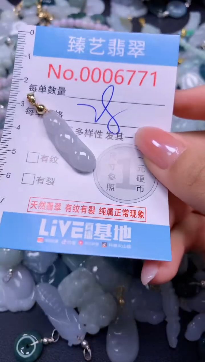 颈饰未镶嵌翡翠6771