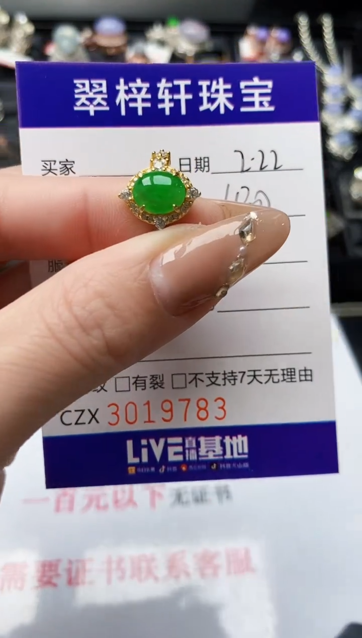 【闪购商品】翡翠戒指银S925镶嵌/9783