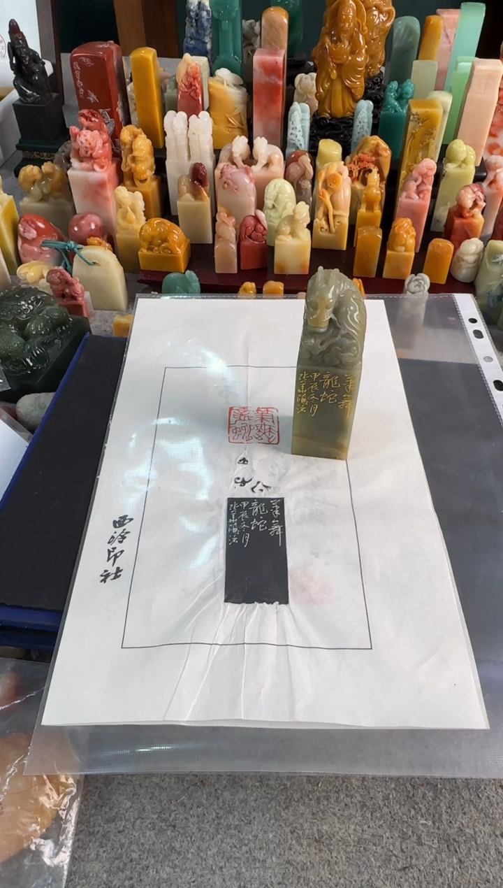 【闪购商品】青田石印石张华飚11243737