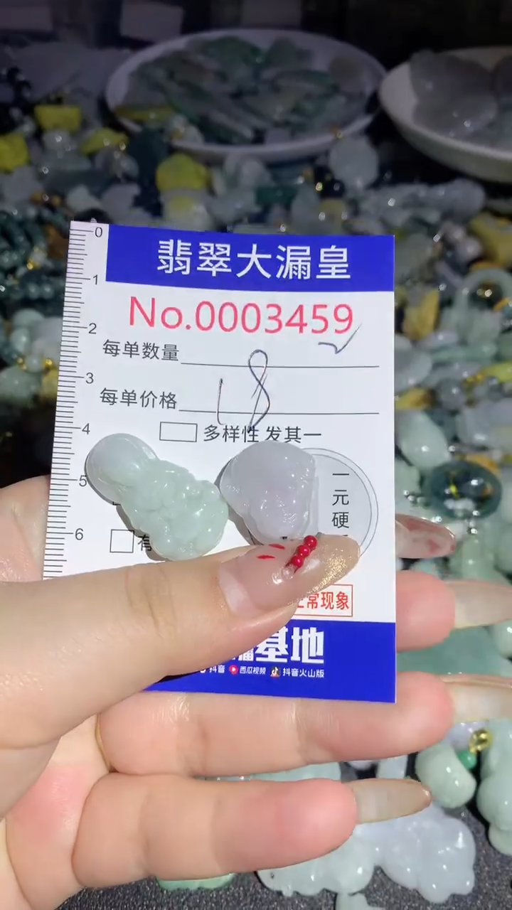 【闪购商品】翡翠吊坠(不含链)未镶嵌3459