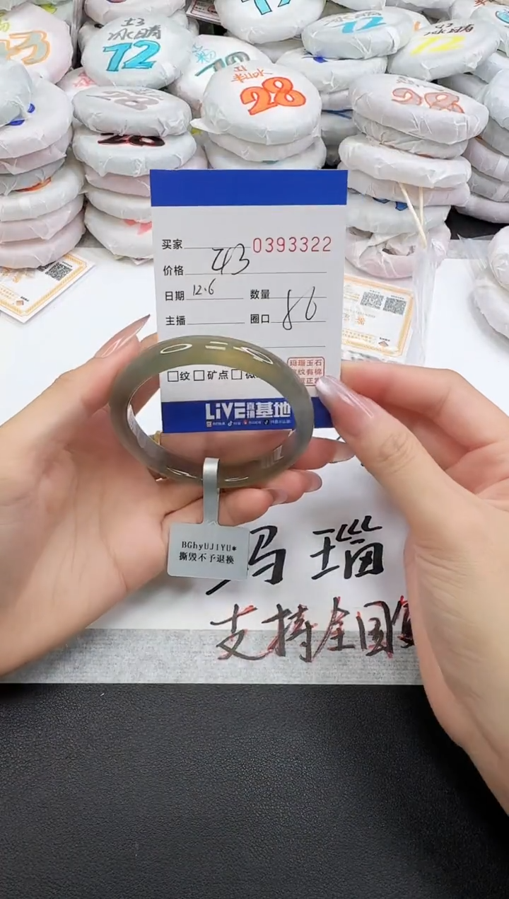 手镯玛瑙/玉髓未镶嵌3322