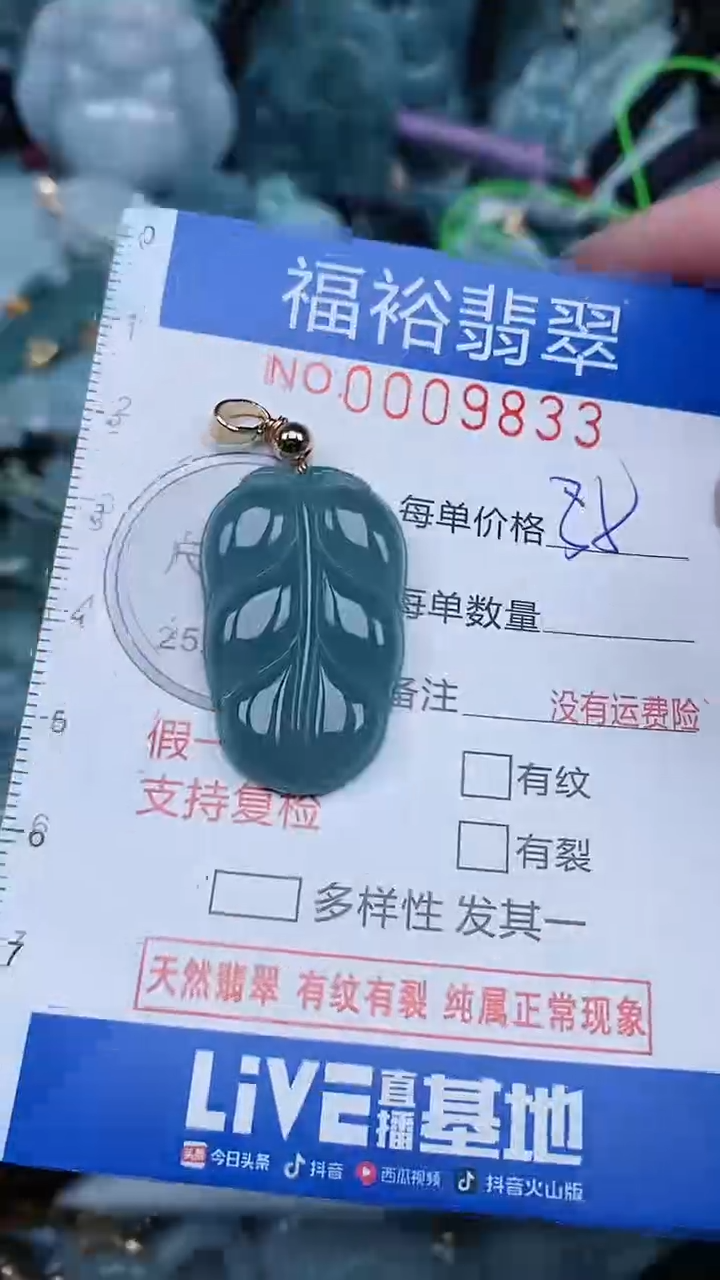 【闪购商品】翡翠颈饰未镶嵌...0009833