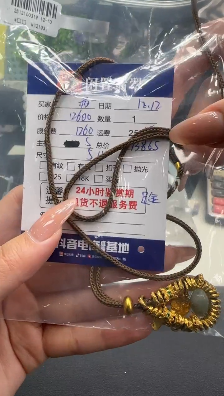 吊坠(不含链)足金镶嵌翡翠杨*翡翠吊坠