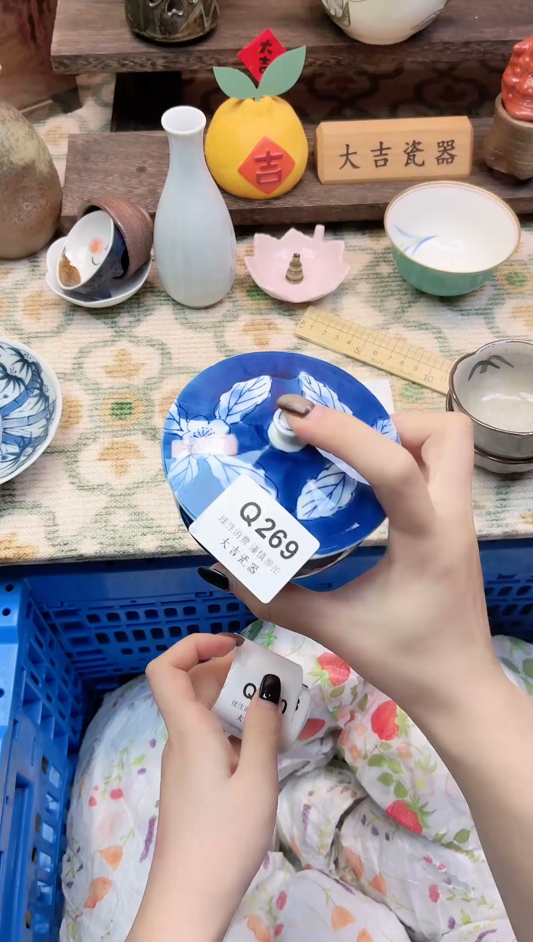 餐具→****^       Q269