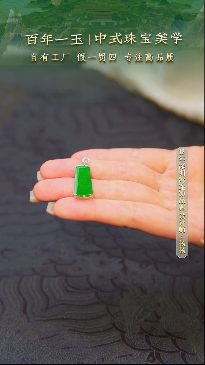 吊坠(不含链)18K金镶嵌翡翠-0704