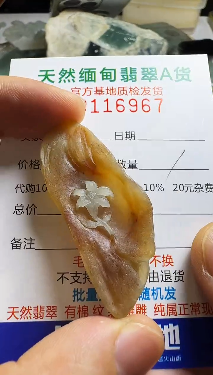 未镶嵌定制翡翠(****吉翡翠