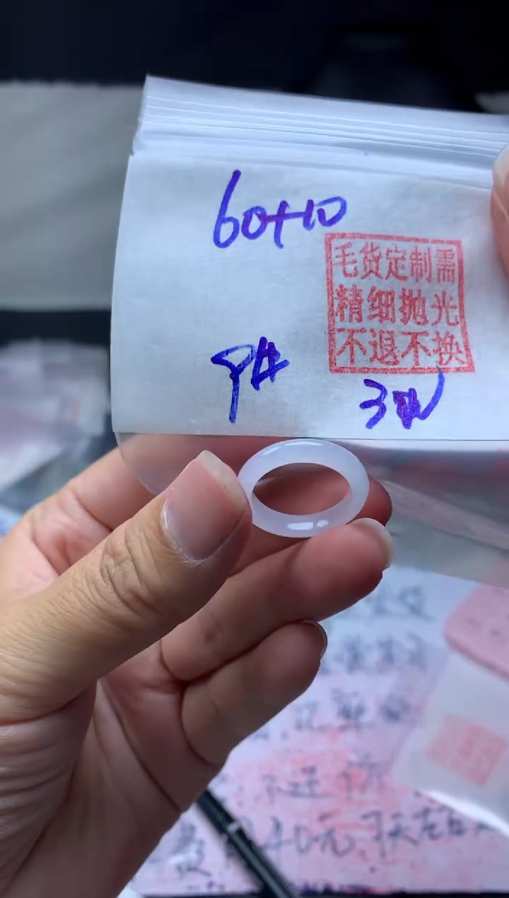 【闪购商品】定制翡翠未镶嵌毛货需精细抛光戒圈 9# 60元