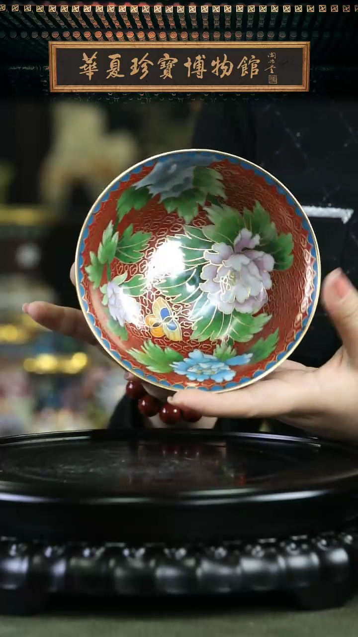 【闪购商品】非遗 景泰蓝赏碗 5带底座 红色