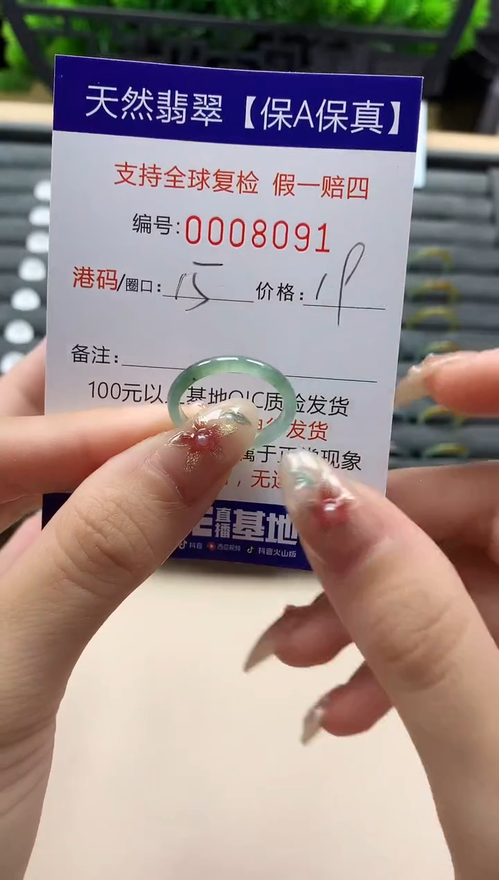 未镶嵌戒指翡翠天然  8091