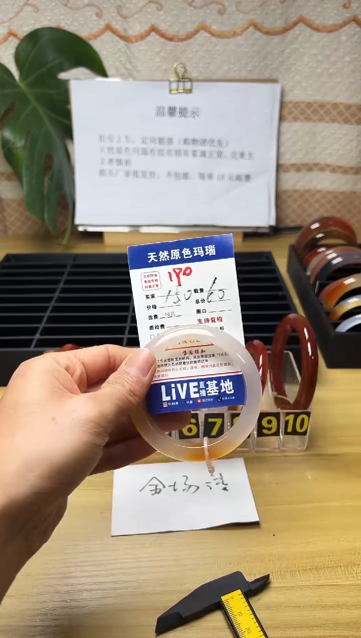 手镯玛瑙/玉髓未镶嵌吉**女190