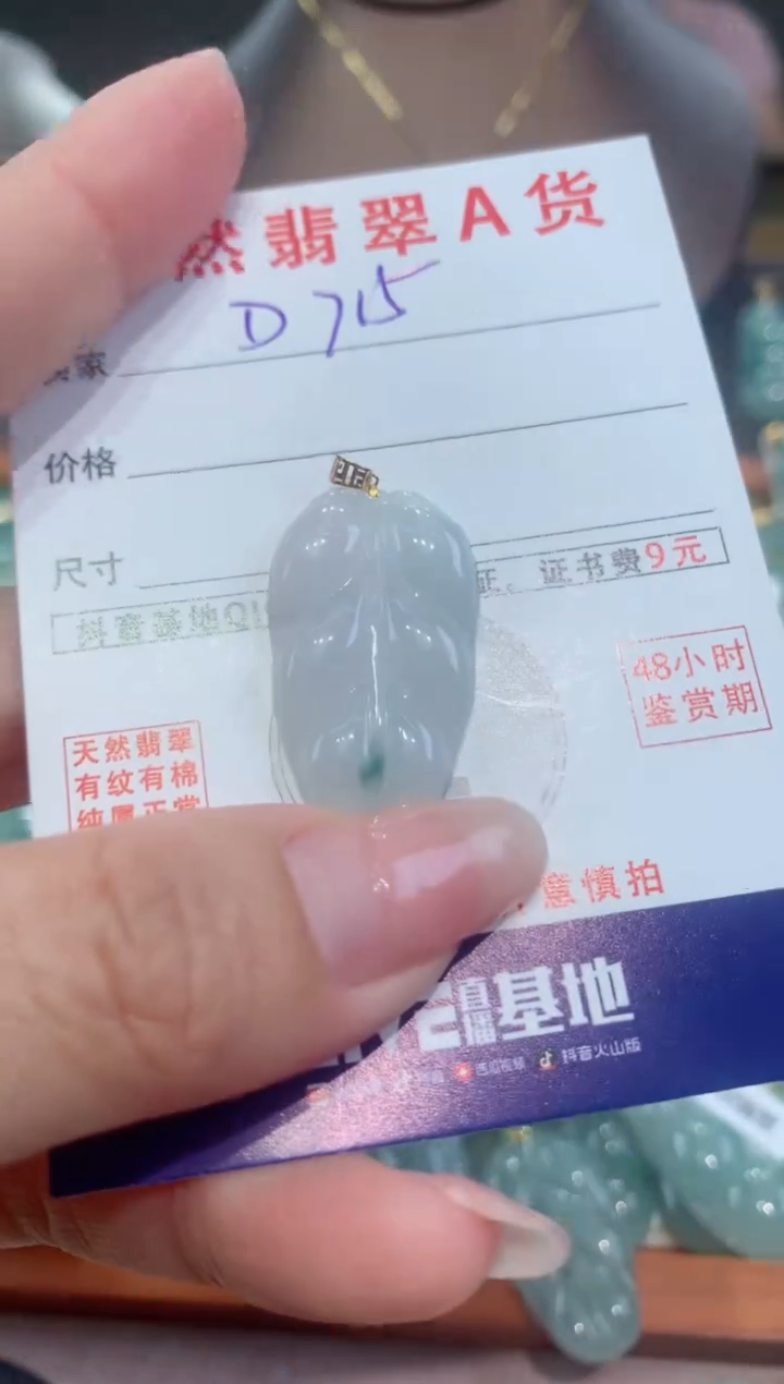 【闪购商品】翡翠颈饰18K金镶嵌天然翡翠A货挂件
