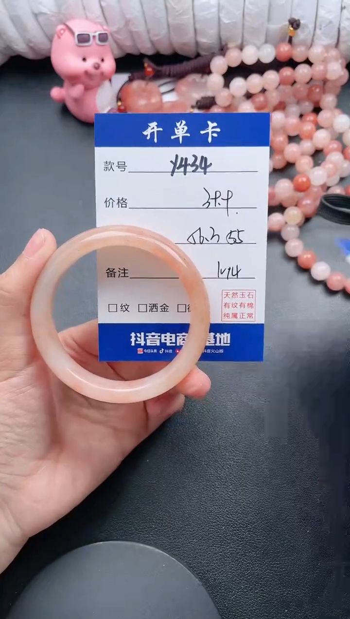 【闪购商品】石英质玉手镯未镶嵌Y434