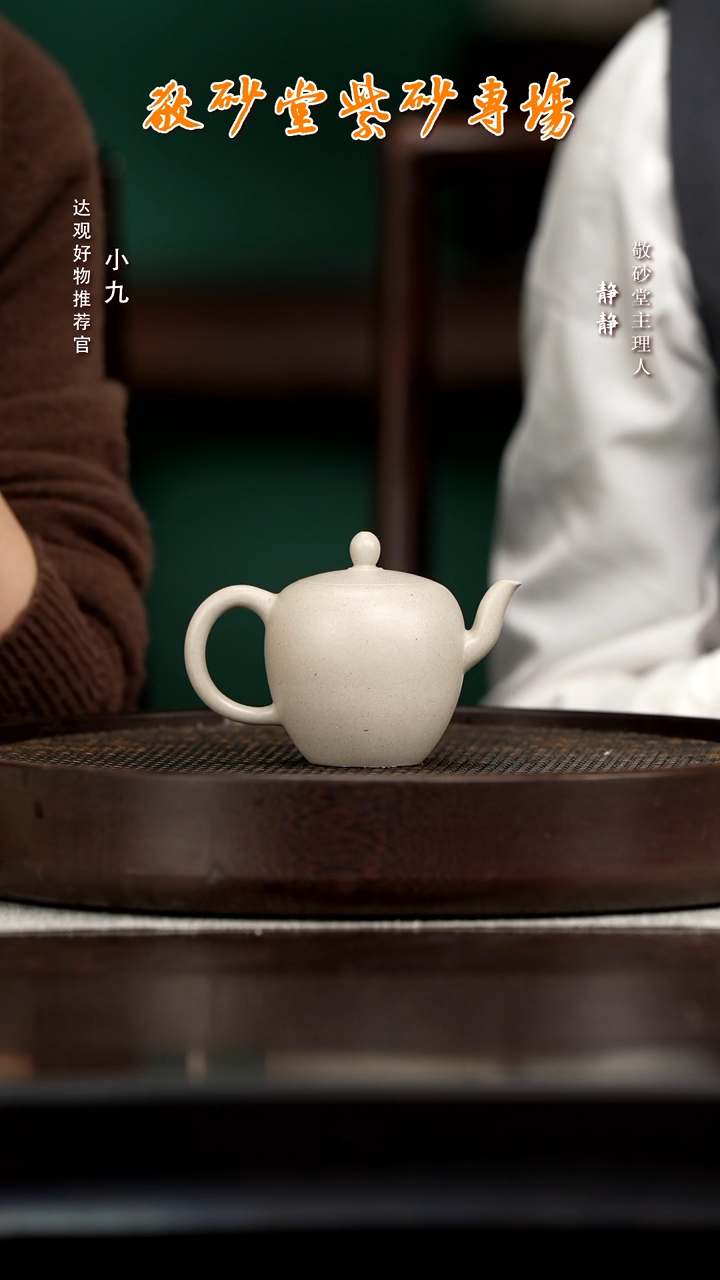 九SFY16盛凤云美人肩定窑白窑变150