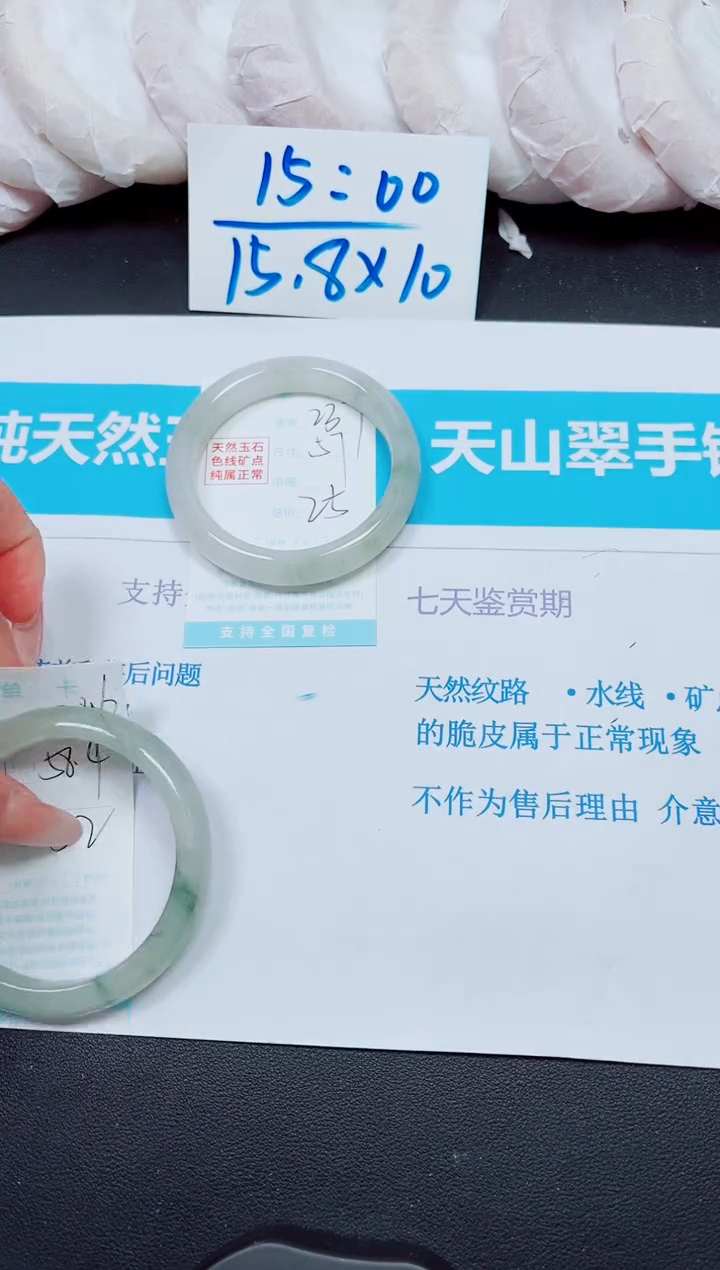石英质玉未镶嵌手镯237/56