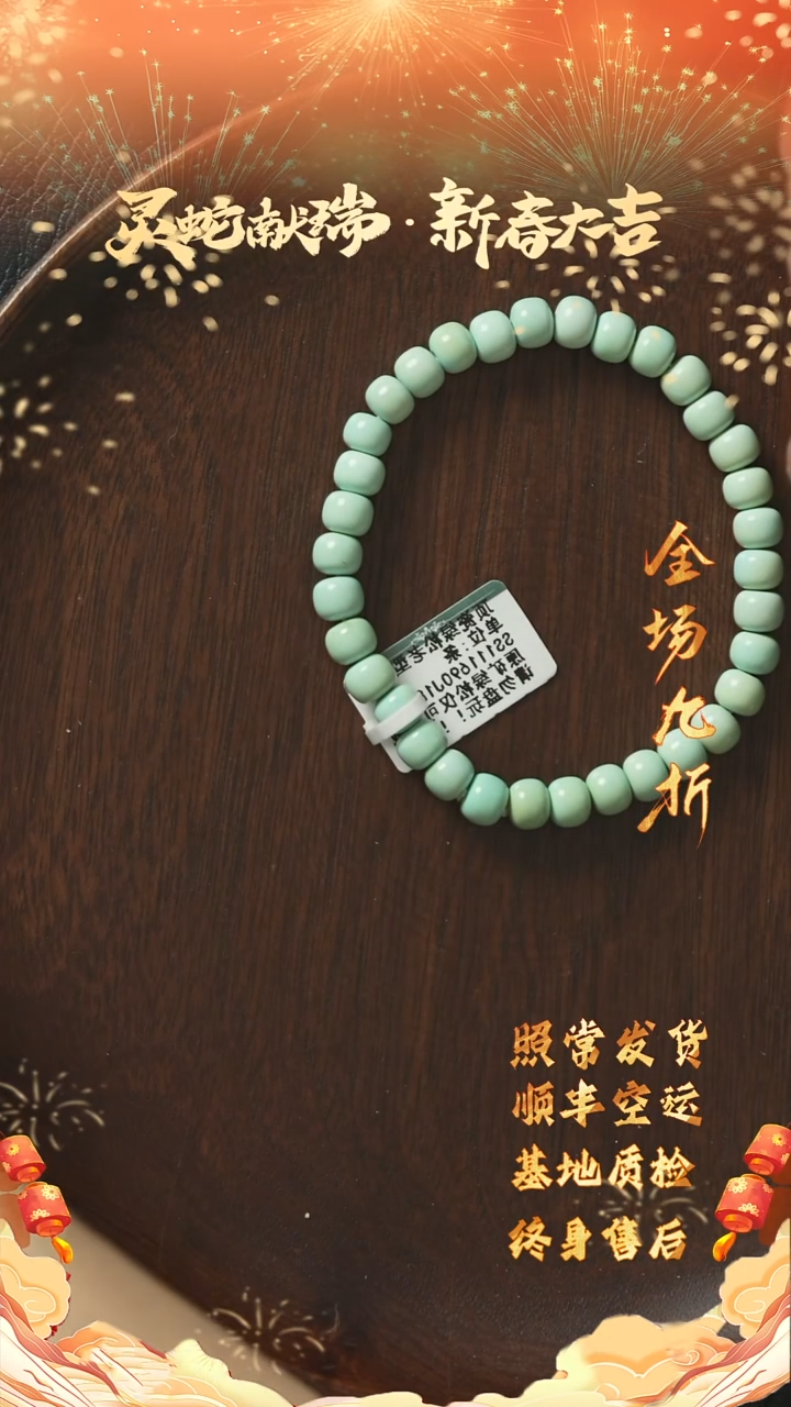 【闪购商品】绿松石X100（多样性发一件）未镶嵌单圈