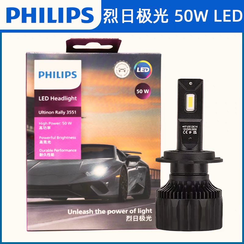 LED车灯升级改装