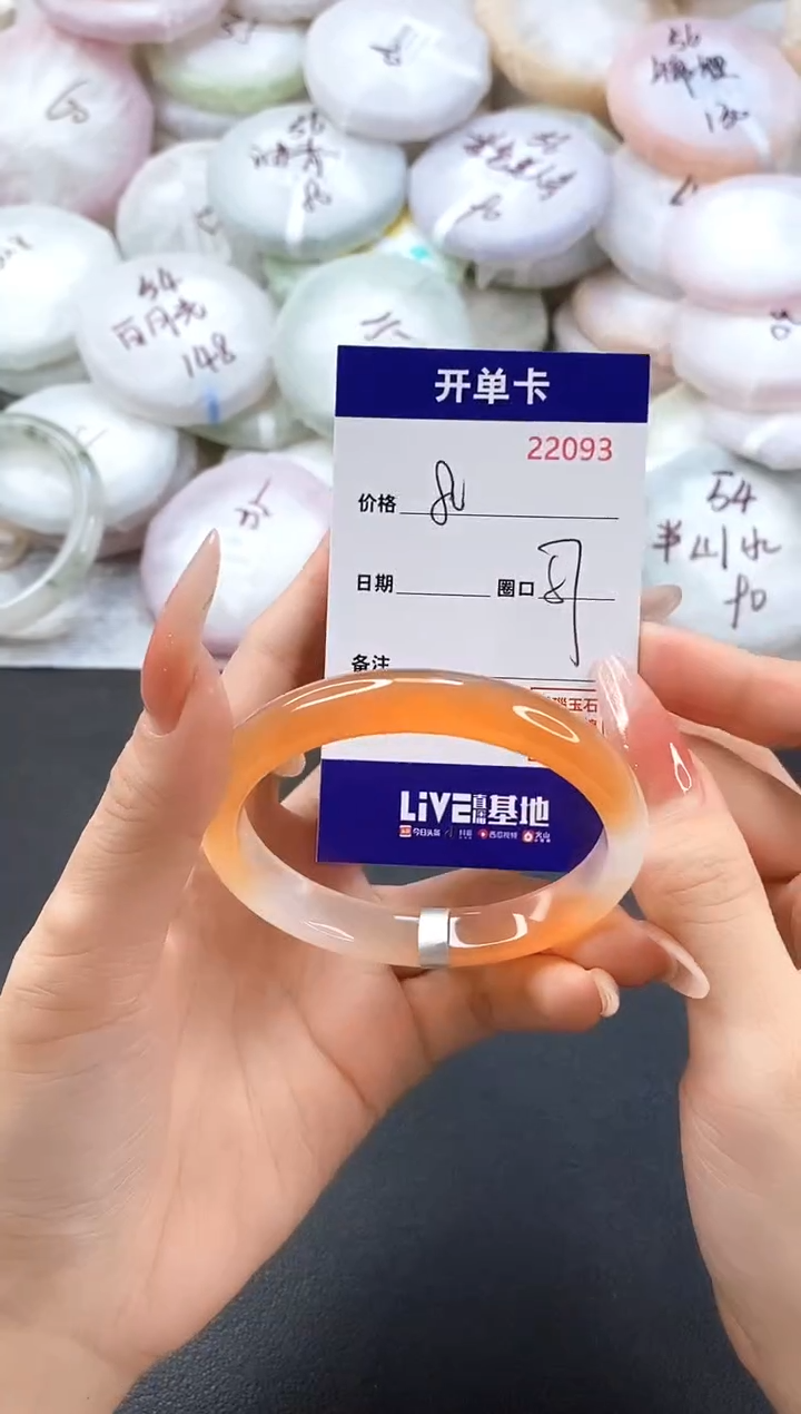 手镯玛瑙/玉髓未镶嵌22093圈口57