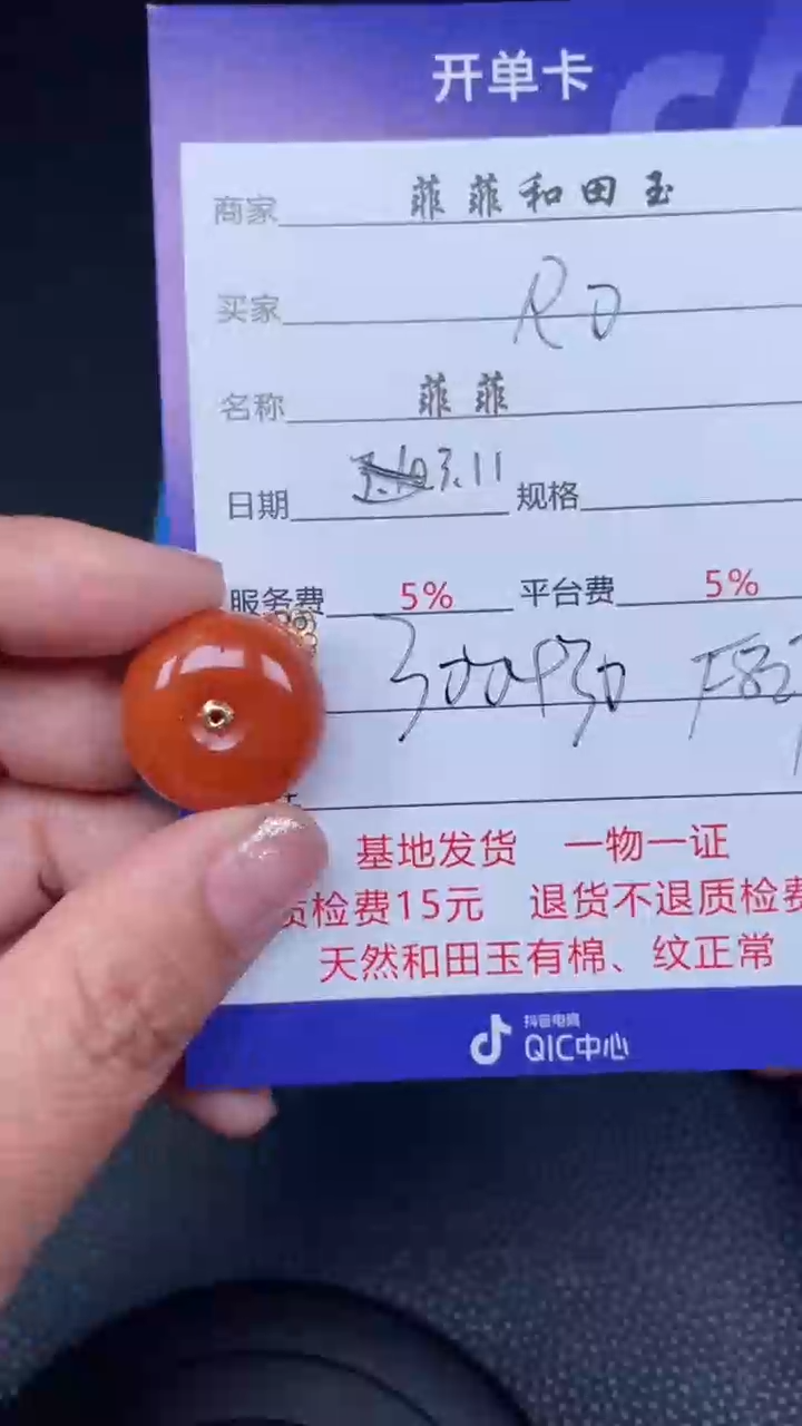 【闪购商品】南红玛瑙吊坠18K金镶嵌F827