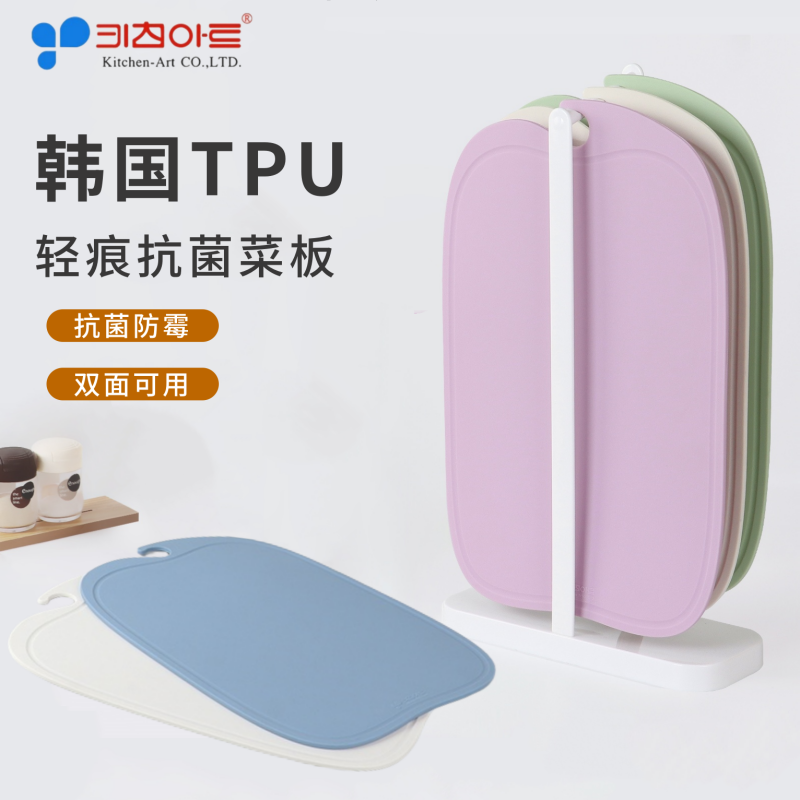 [4件套]韩国进口TPU防霉抗菌菜板切菜板家用案板辅食板砧板