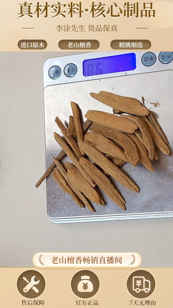 【闪购商品】沉香吊坠天然野红土沉香9.8g