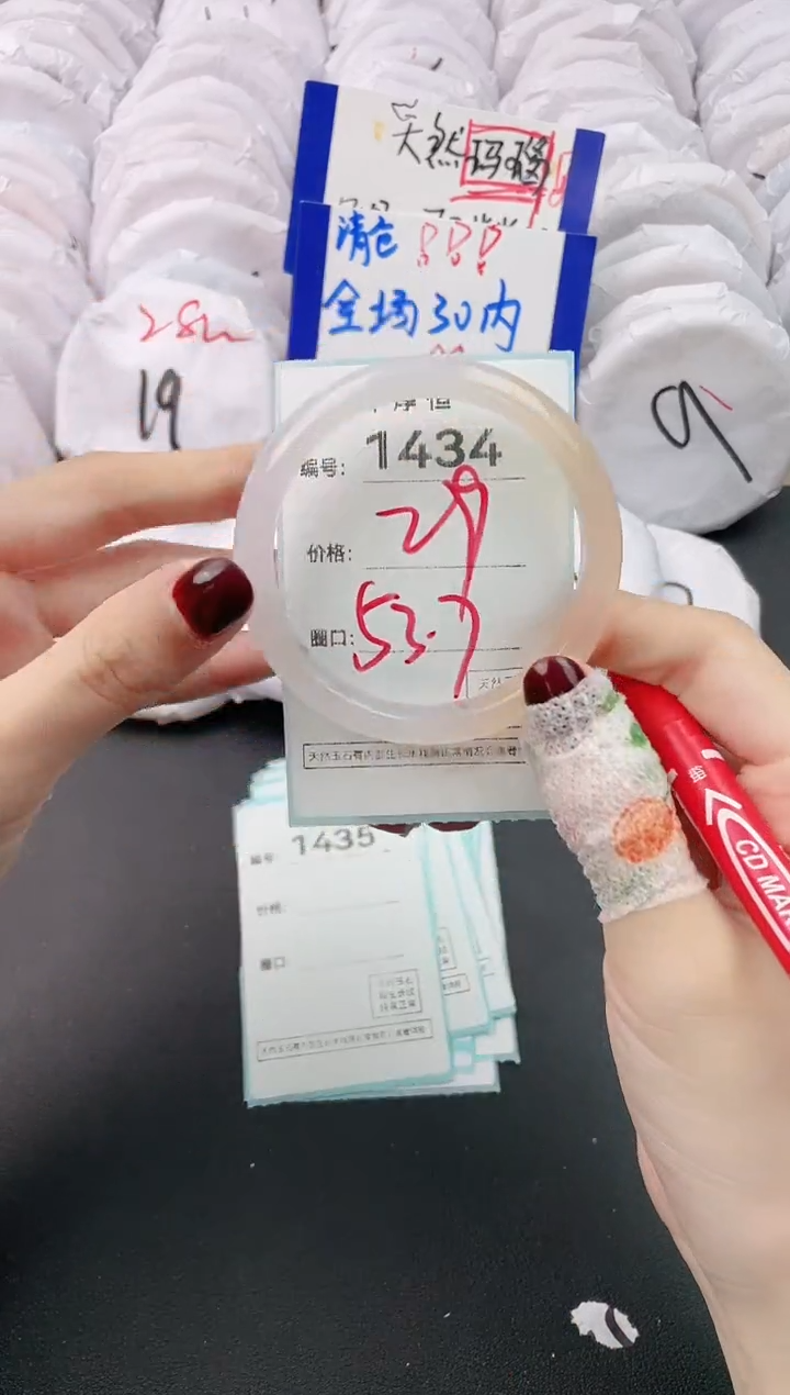 【闪购商品】玛瑙/玉髓手镯未镶嵌1434