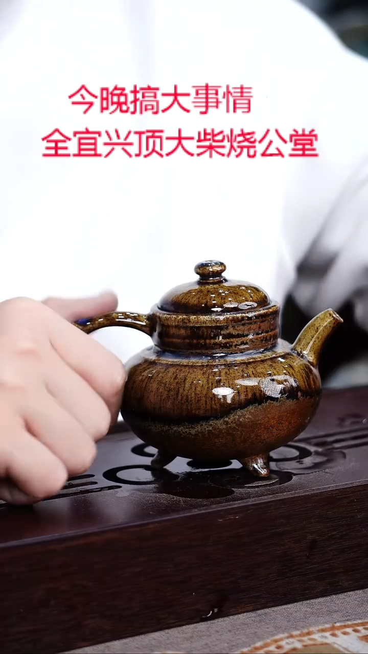 茶壶紫砂宜兴紫砂柴烧