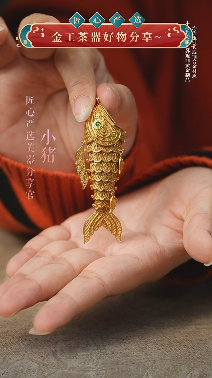 金花丝大鱼          