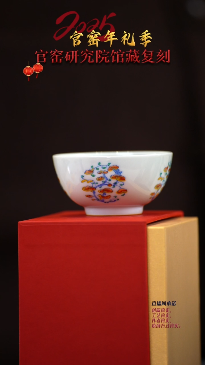 【闪购商品】瓷片奉旨官窑        流水48