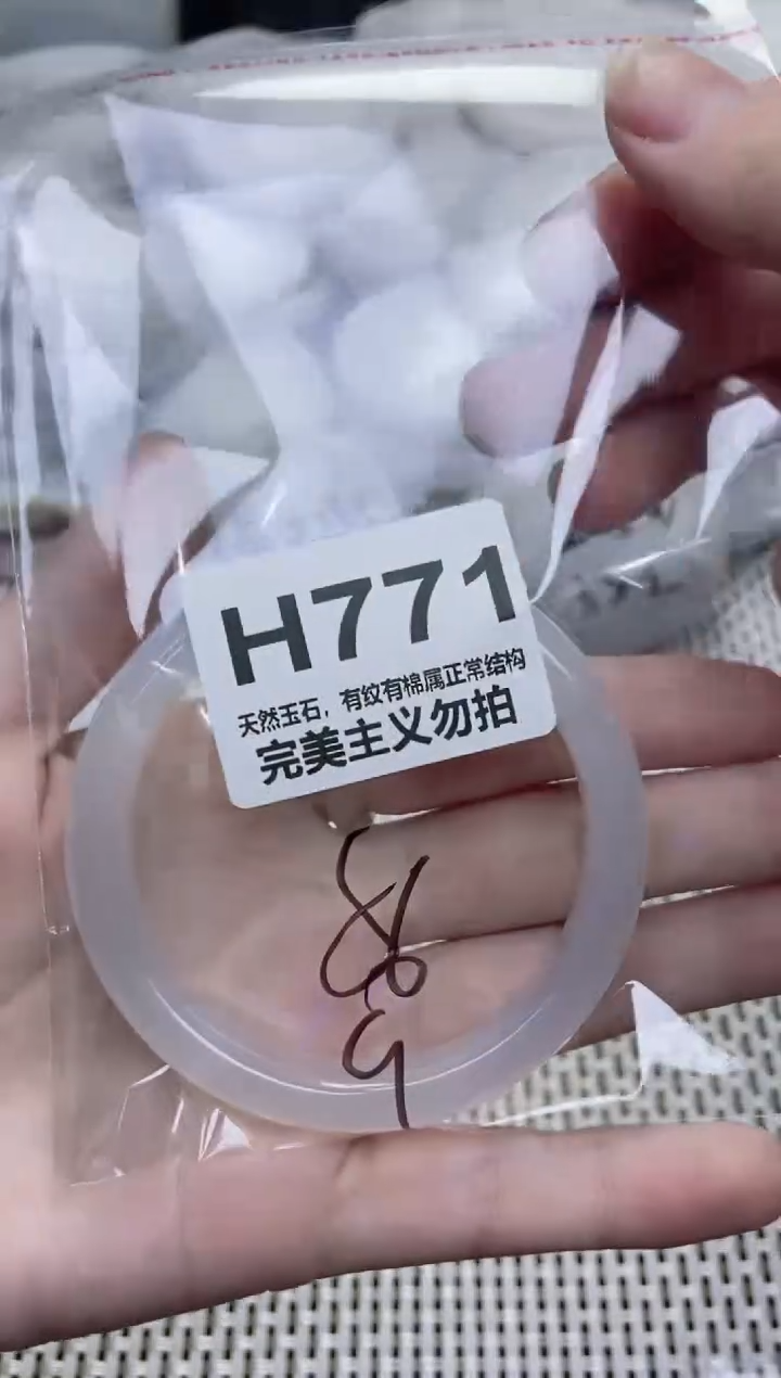 手镯玛瑙/玉髓未镶嵌56