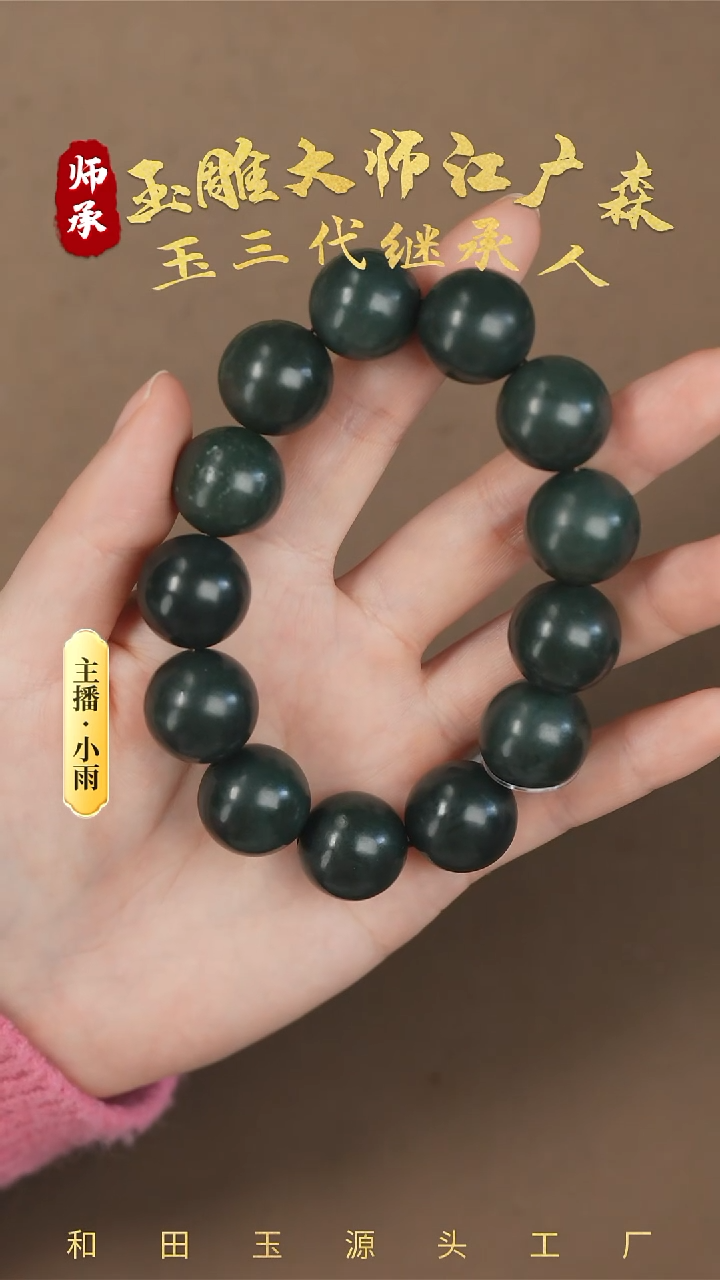 【闪购商品】和田玉手串未镶嵌w31