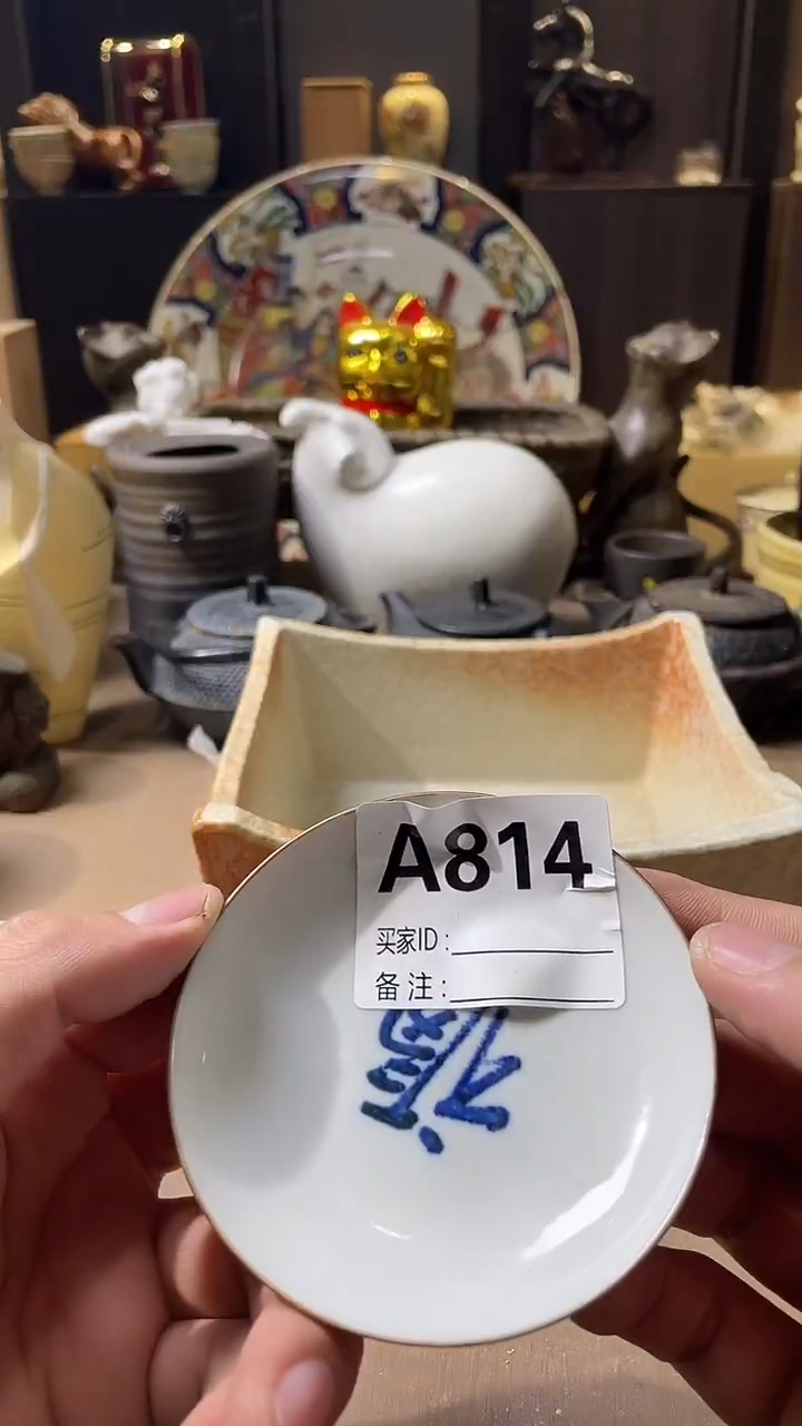 瓷片****G默认微瑕回流古瓷814