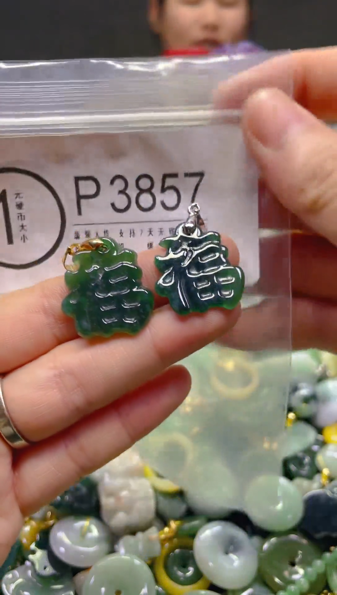 翡翠未镶嵌颈饰/ P /翡翠A货，一件也是批发价