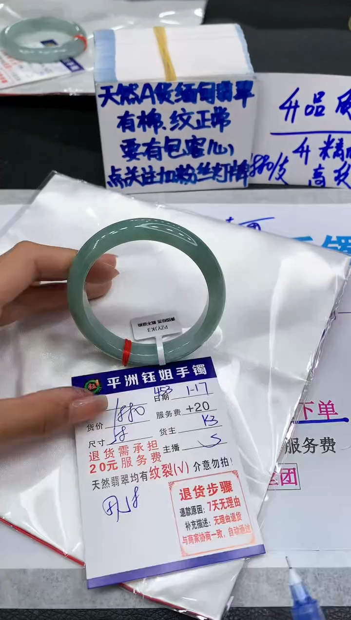 【闪购商品】翡翠手镯未镶嵌11111111111