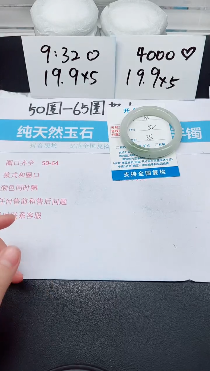 【闪购商品】石英质玉手镯未镶嵌G150-52