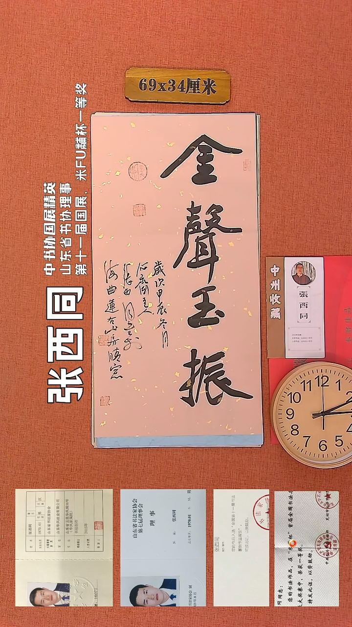 【闪购商品】书法63     张西同书法作品