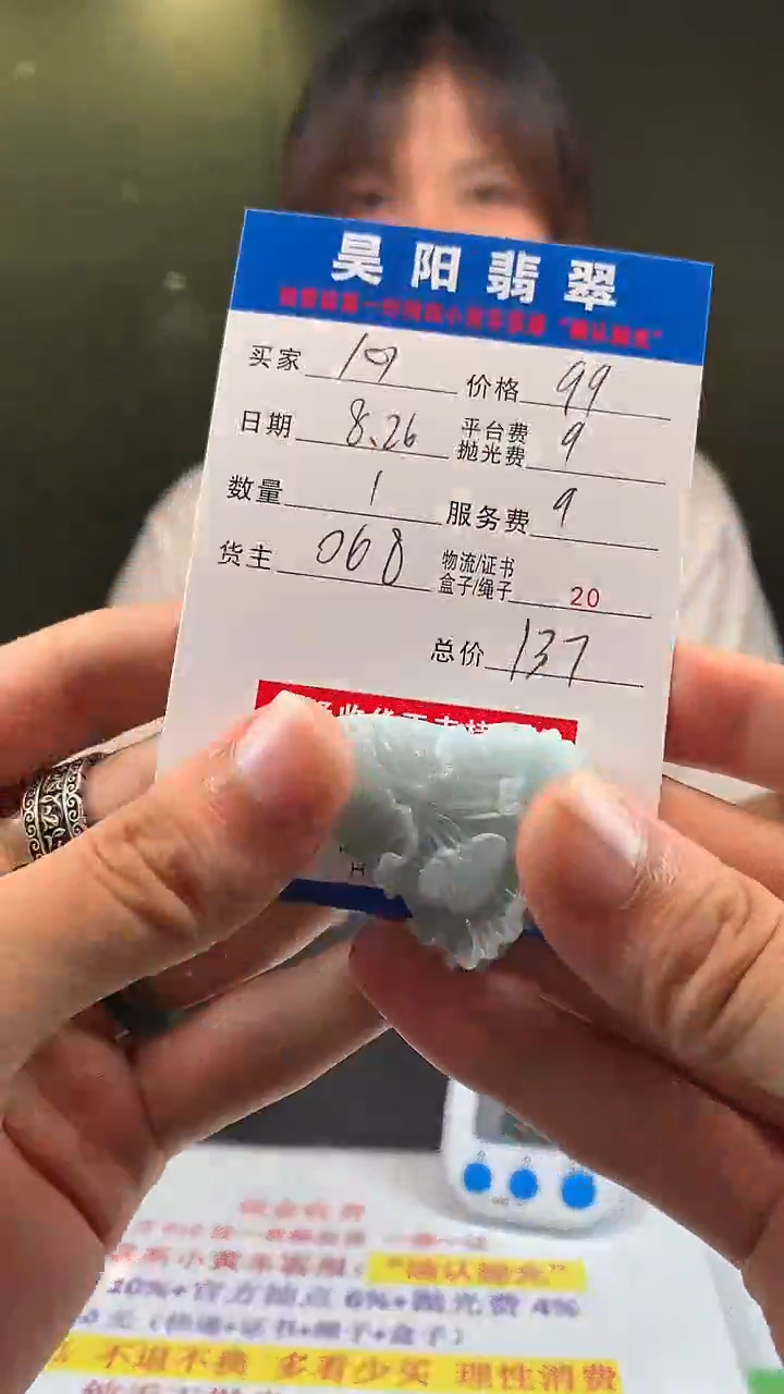 未镶嵌定制翡翠༄****༗HY103685