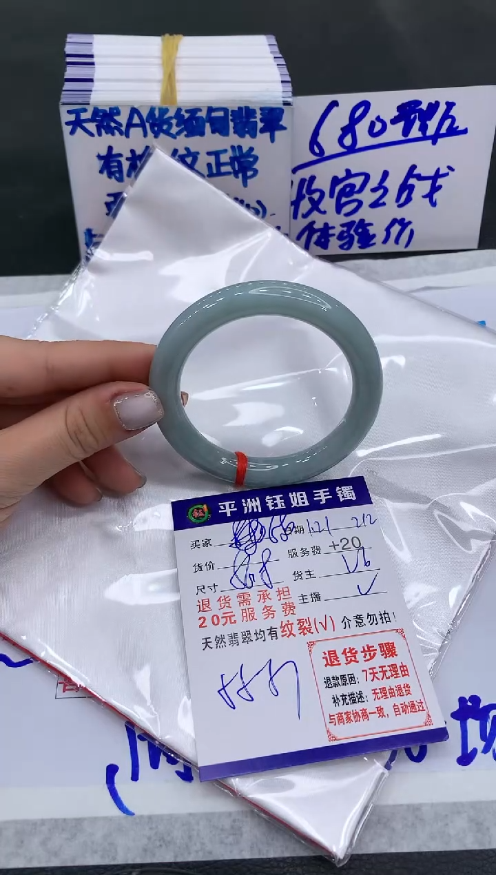 【闪购商品】翡翠手镯未镶嵌680680680