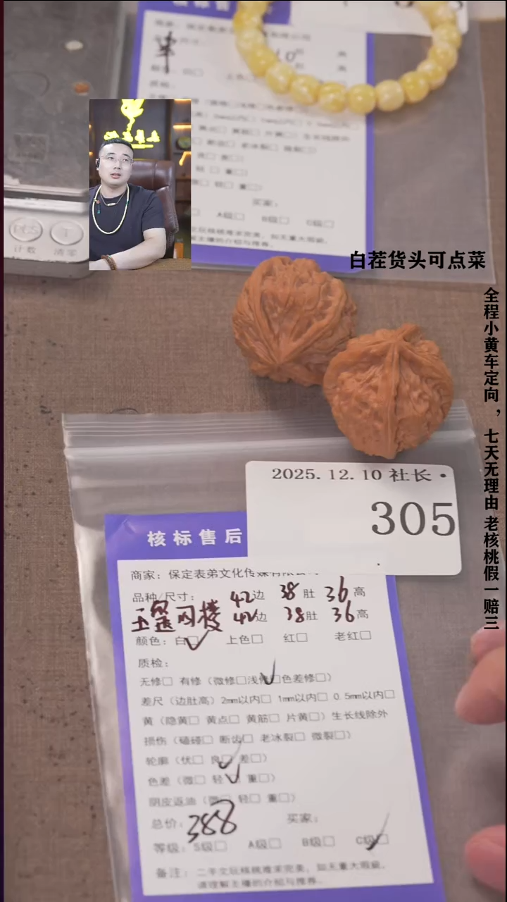 把件文玩核桃?**?諘帝文化305 玉玺四棱