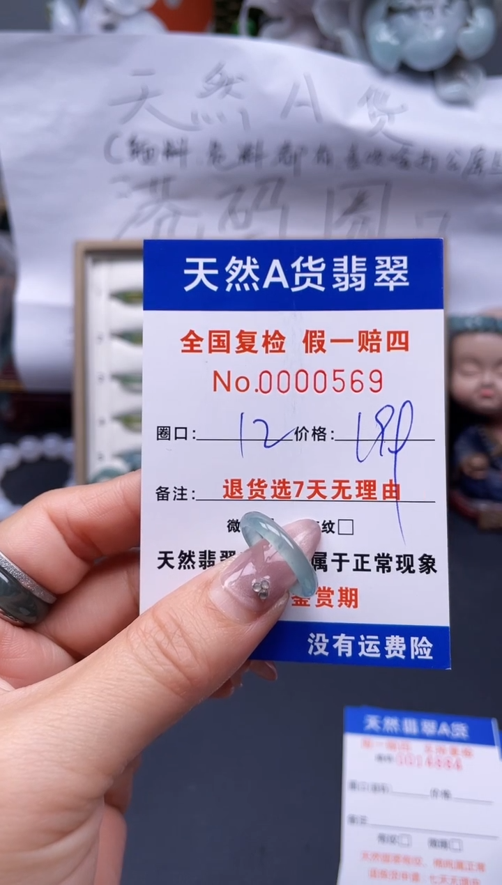 【闪购商品】翡翠戒指未镶嵌12*0569..