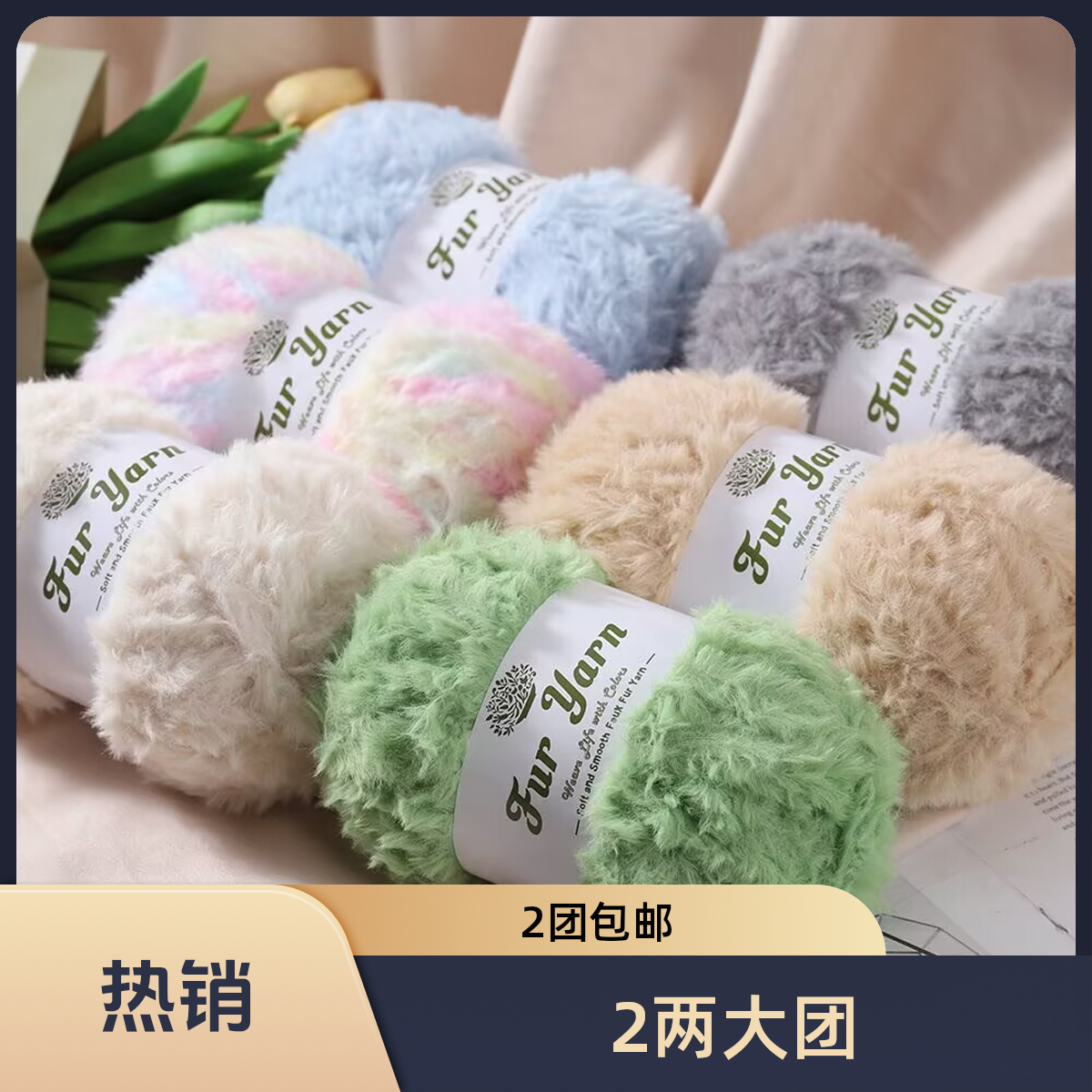 貂绒皮草线粗毛线用于钩织围巾帽子等手工编织材料