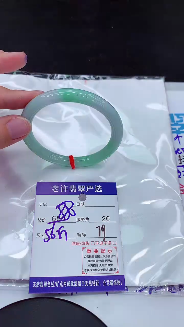 【闪购商品】翡翠手镯未镶嵌111111111